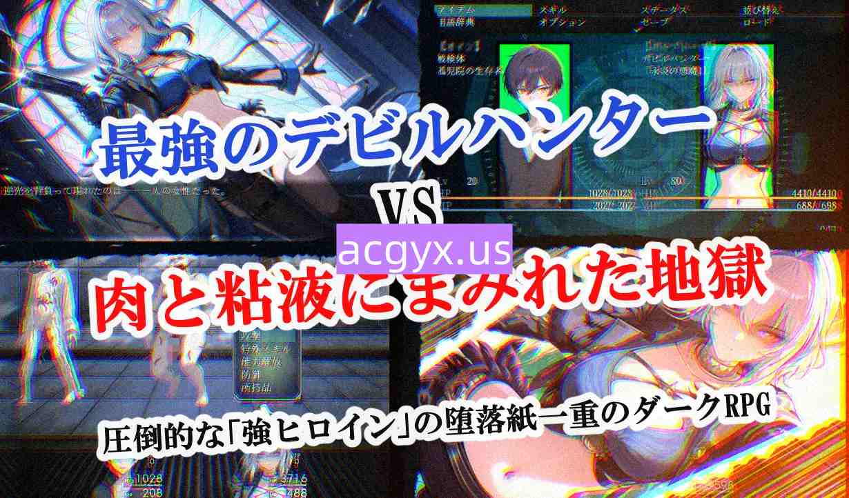 图片[6]-新作[探索RPG/堕落/黑暗] 恶魔狩猎 アクマ狩り AI汉化版+全回想存档 [1.70G]-ACG游戏姬