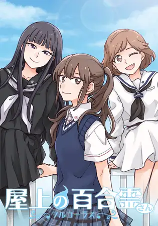 [爆款ADV/百合] 天台上的百合灵 屋上の百合霊さん Steam官中版+全语音版+全CG存档 [12.10G]-ACG游戏姬