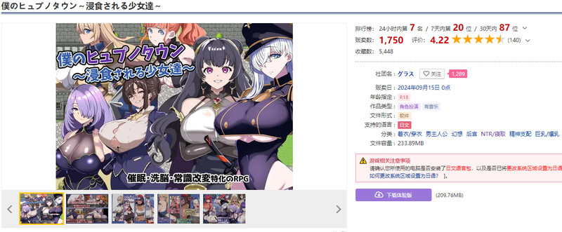 图片[2]-[冒险RPG/幻想] 我的催眠小镇～被侵蚀的少女们～ 僕のヒュプノタウン～浸食される少女達～ AI汉化版+全CG存档 [PC+安卓 1.0G]-ACG游戏姬