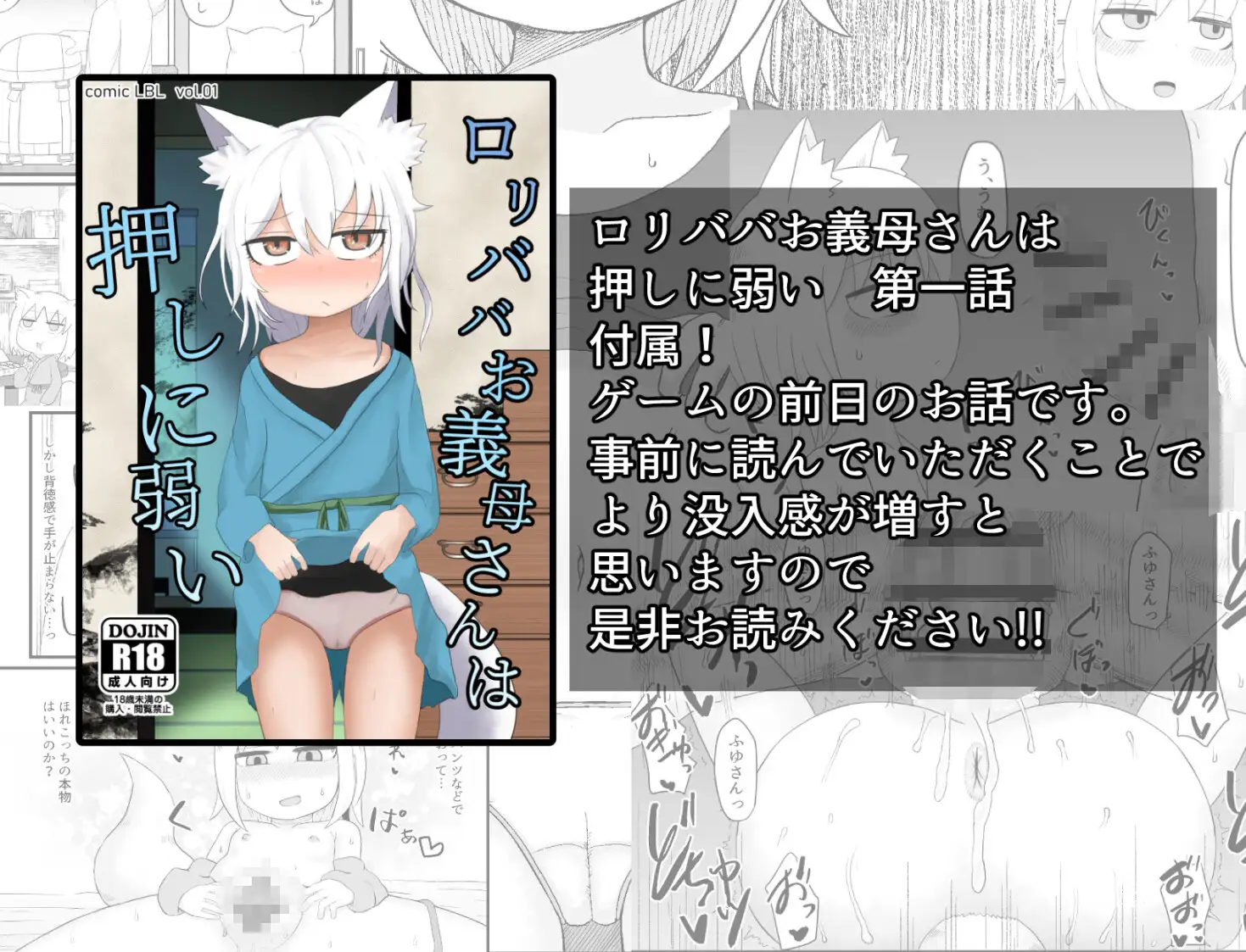 图片[4]-[日式RPG/巨根/兽耳] 萝莉老太婆义母相伴的生活 ○リババお義母さんとの生活 官中版 [860M]-ACG游戏姬