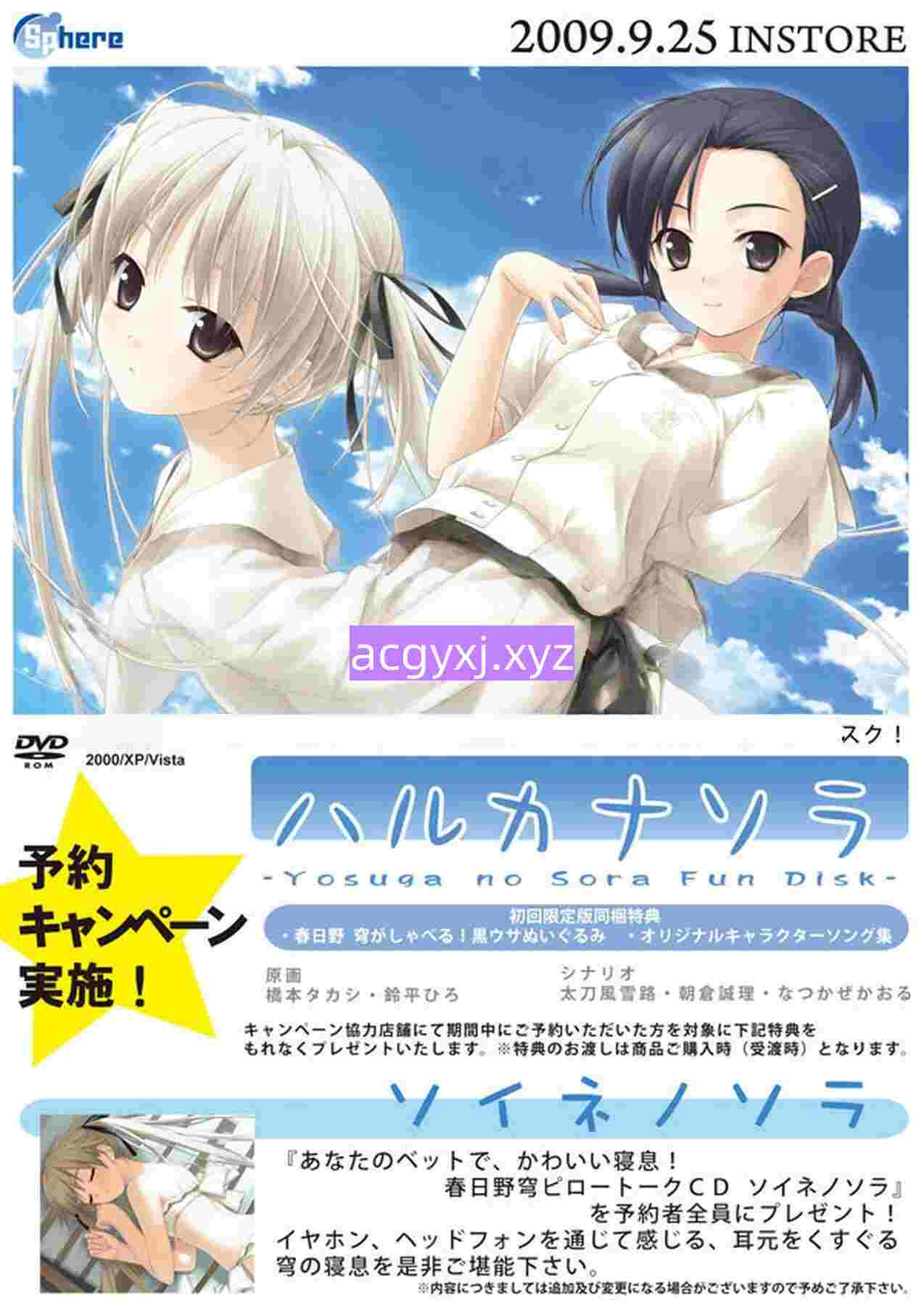 图片[2]-增添AZ[日式ADV] 悠之空 ハルカナソラ  汉化步兵版+全CG存档 [PC+安卓2.90G]-ACG游戏姬