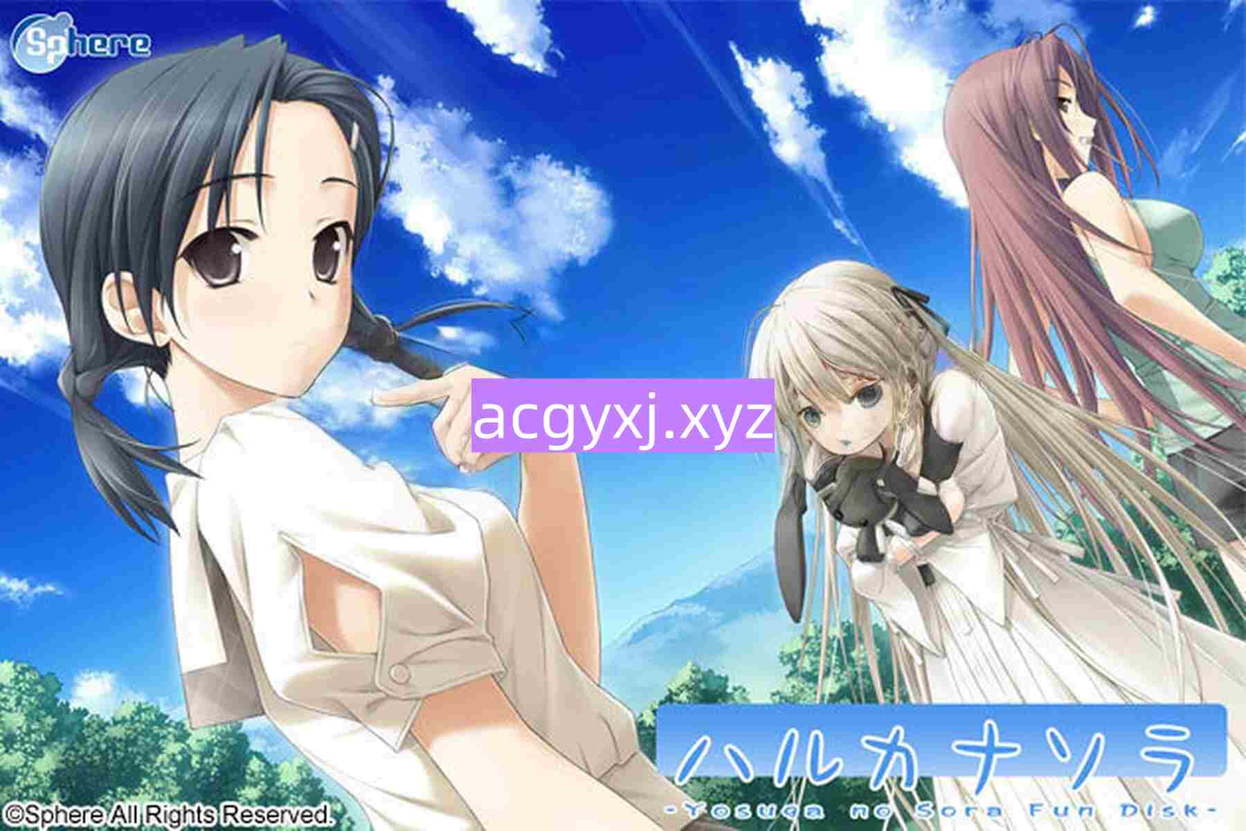 增添AZ[日式ADV] 悠之空 ハルカナソラ  汉化步兵版+全CG存档 [PC+安卓2.90G]-ACG游戏姬
