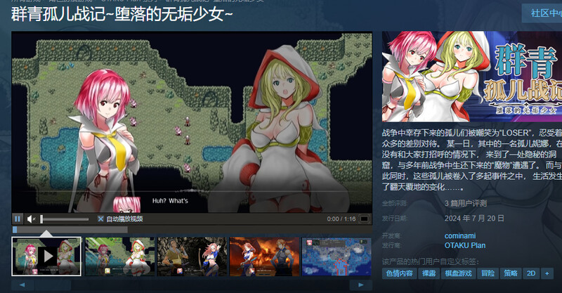图片[2]-更新【战旗SRPG/NTR寝取】群青孤儿战记（群青のオルファネージ ～淫欲に堕ちゆく無垢なる少女～） Ver1.09 机翻版+全回想存档 [2.20G]-ACG游戏姬