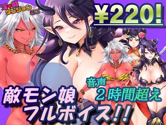 更新[日式RPG/巨乳爆乳] 淫斗地下城 淫闘ダンジョン Ver1.03 机翻版+全回想存档 [1.50G]-ACG游戏姬