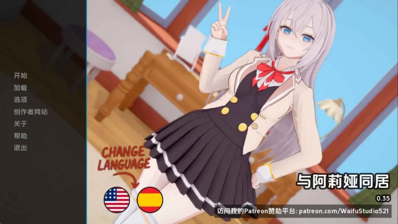 【日系/SLG/动态/更新】与阿尔雅一起生活v0.35 AI汉化版【PC+安卓/1.37G】-ACG游戏姬