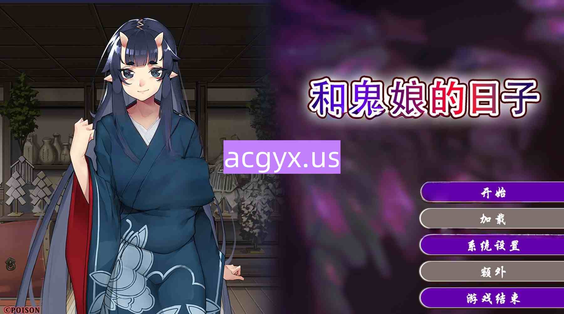 新作[日式ADV] 和鬼娘的日子 孕み鬼 ～鬼畜異形に蹂躙される巨乳鬼娘～ steam官中版 [2.20G]-ACG游戏姬