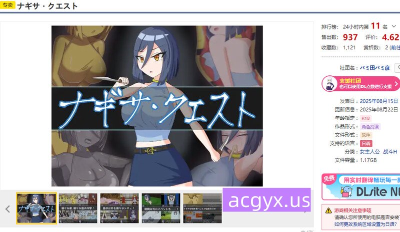 图片[2]-更新[战斗RPG/情色] 渚的使命 ナギサ・クエスト Ver1.03 机翻版+全回想存档 [1.40G]-ACG游戏姬