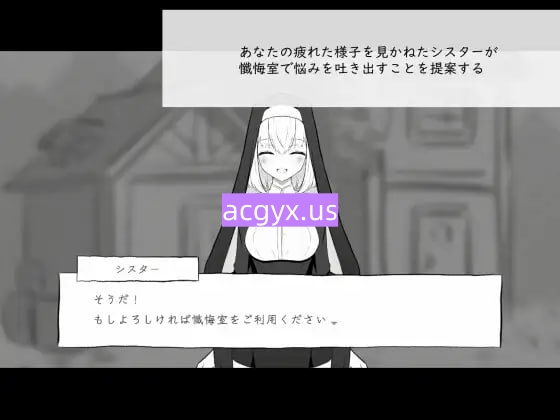 图片[2]-新作[日式SLG/Live2D/修女] 忏悔室的秘密 懺悔室のひみつごと v26.03.01 正式版+自带全回想 [1.0G]-ACG游戏姬