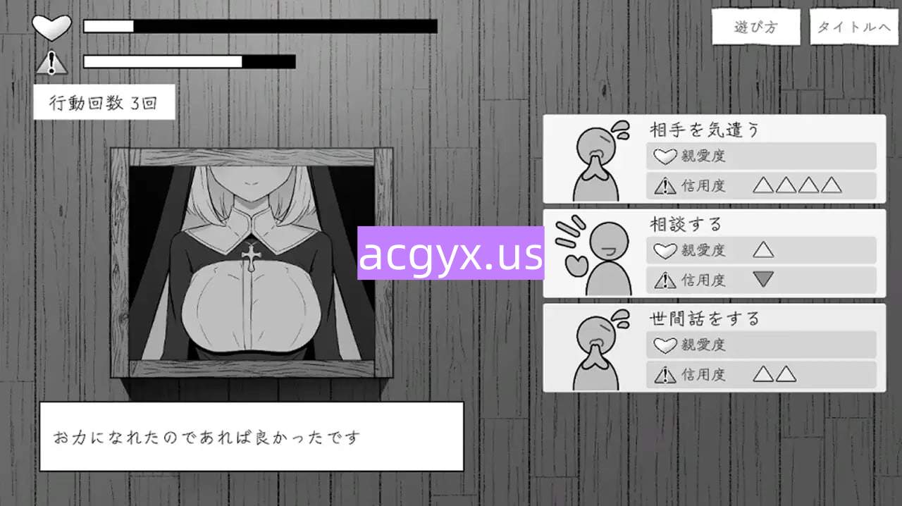 图片[3]-新作[日式SLG/Live2D/修女] 忏悔室的秘密 懺悔室のひみつごと v26.03.01 正式版+自带全回想 [1.0G]-ACG游戏姬