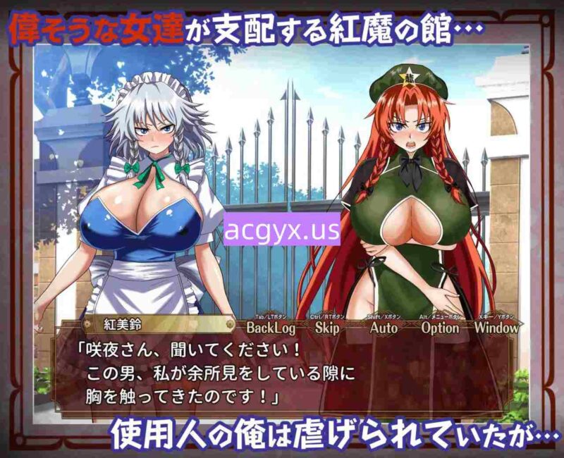 更新[探索RPG/处女] 征服 催眠红魔馆 征服 催○紅魔館 v1.00b AI汉化版+作弊码 [950M]-ACG游戏姬