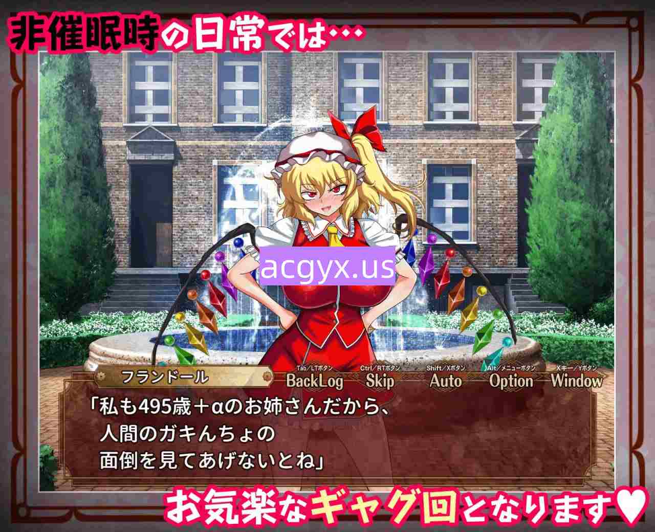 图片[3]-更新[探索RPG/处女] 征服 催眠红魔馆 征服 催○紅魔館 v1.00b AI汉化版+作弊码 [950M]-ACG游戏姬