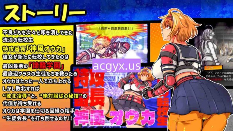 更新[日式RPG/Live2D动画] 特殊工作委员会樱华RPG-ZEROトッコー委員会オウカRPG-ZERO Ver3 机翻版+全回想存档 [1.0G]-ACG游戏姬