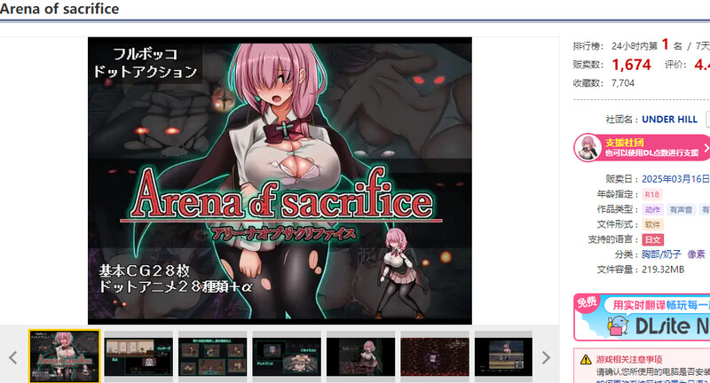 图片[2]-更新[动作ACT/像素动态] 献祭竞技场 Arena of sacrifice v1.03 生肉版+存档 [260M]-ACG游戏姬