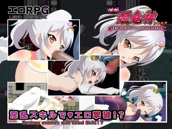 新汉化[日式RPG] 淫乱 姬鬼神莎露亚 淫乱 姫鬼神シャルア AI汉化版 [650M]-ACG游戏姬
