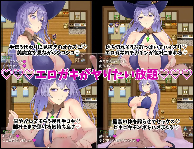 图片[4]-增添AZ[探索RPG/巨乳/爆乳] 魔女希尔维与好色小鬼的日常 魔女シルヴィとエロガキとの日々  内嵌AI汉化版+作弊码 [PC+安卓960M]-ACG游戏姬