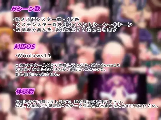 图片[3]-新汉化[日式RPG/强X/雌堕] 女性任务 メスマンクエスト AI汉化版 [350M]-ACG游戏姬