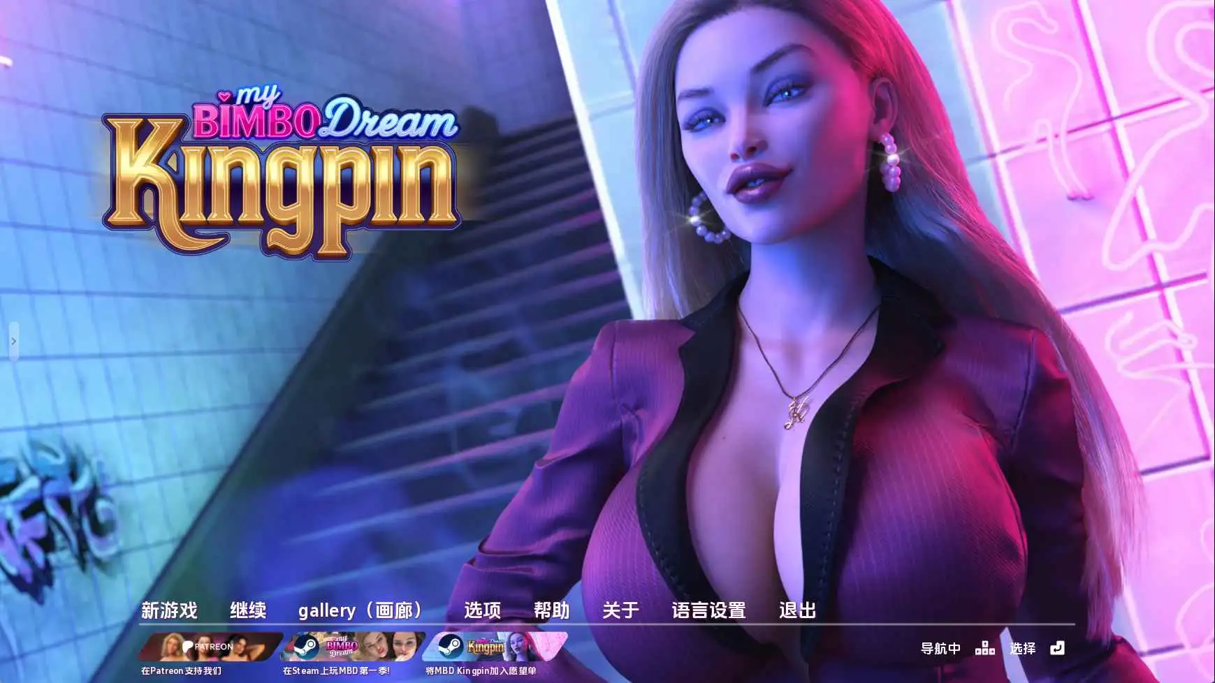 【欧美/SLG/动态/更新】我的宾博梦：黑帮老大v0.6.1 AI汉化版【PC+安卓/7.67G】-ACG游戏姬
