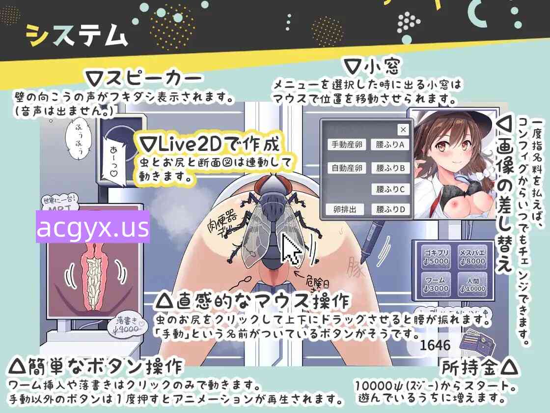 图片[4]-新步兵[日式SLG/Live2D/异种X] 壁屁×虫 触摸模拟器 壁尻×蟲 おさわりシミュレーション AI汉化版+去码版 [920M]-ACG游戏姬