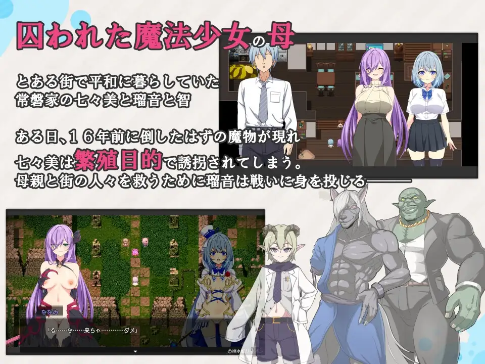 图片[2]-更新[日式RPG/强X/羞辱] 魔法少女瑠音与七海 – 被播下邪恶基因的母女 – 魔法少女るなとななみ-悪の遺伝子を孕まされる母娘- V1.14 AI汉化版+全回想存档 [1.50G]-ACG游戏姬