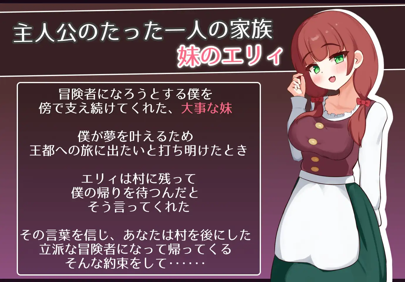 图片[2]-新汉化[冒险RPG/NTR/堕落] 艾莉是村里的共妻 エリィは村の共有妻 AI汉化版+全回想存档 [890M]-ACG游戏姬