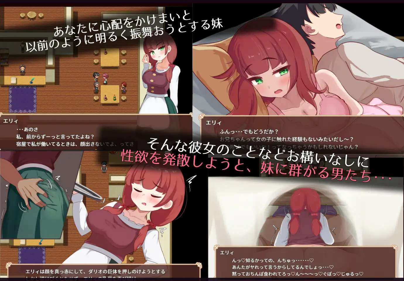 图片[4]-新汉化[冒险RPG/NTR/堕落] 艾莉是村里的共妻 エリィは村の共有妻 AI汉化版+全回想存档 [890M]-ACG游戏姬