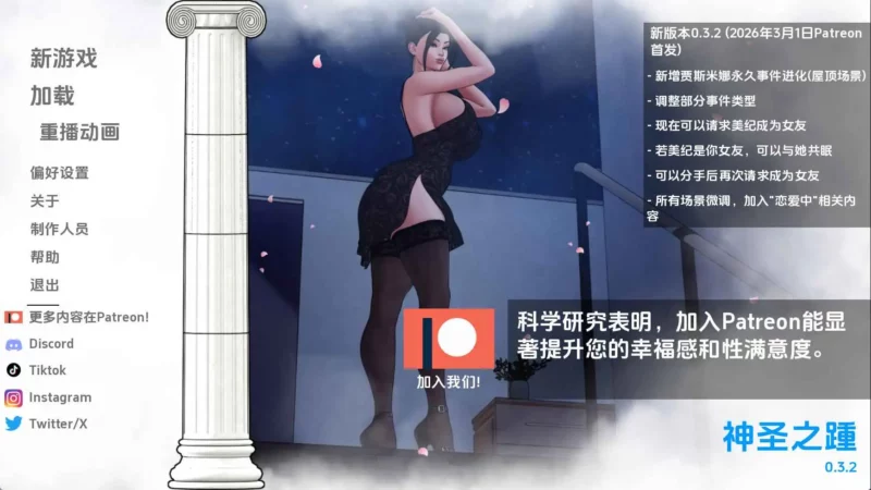 【欧美/SLG/动态/更新】神力之踵v0.3.2 AI汉化版【PC+安卓/662M】-ACG游戏姬