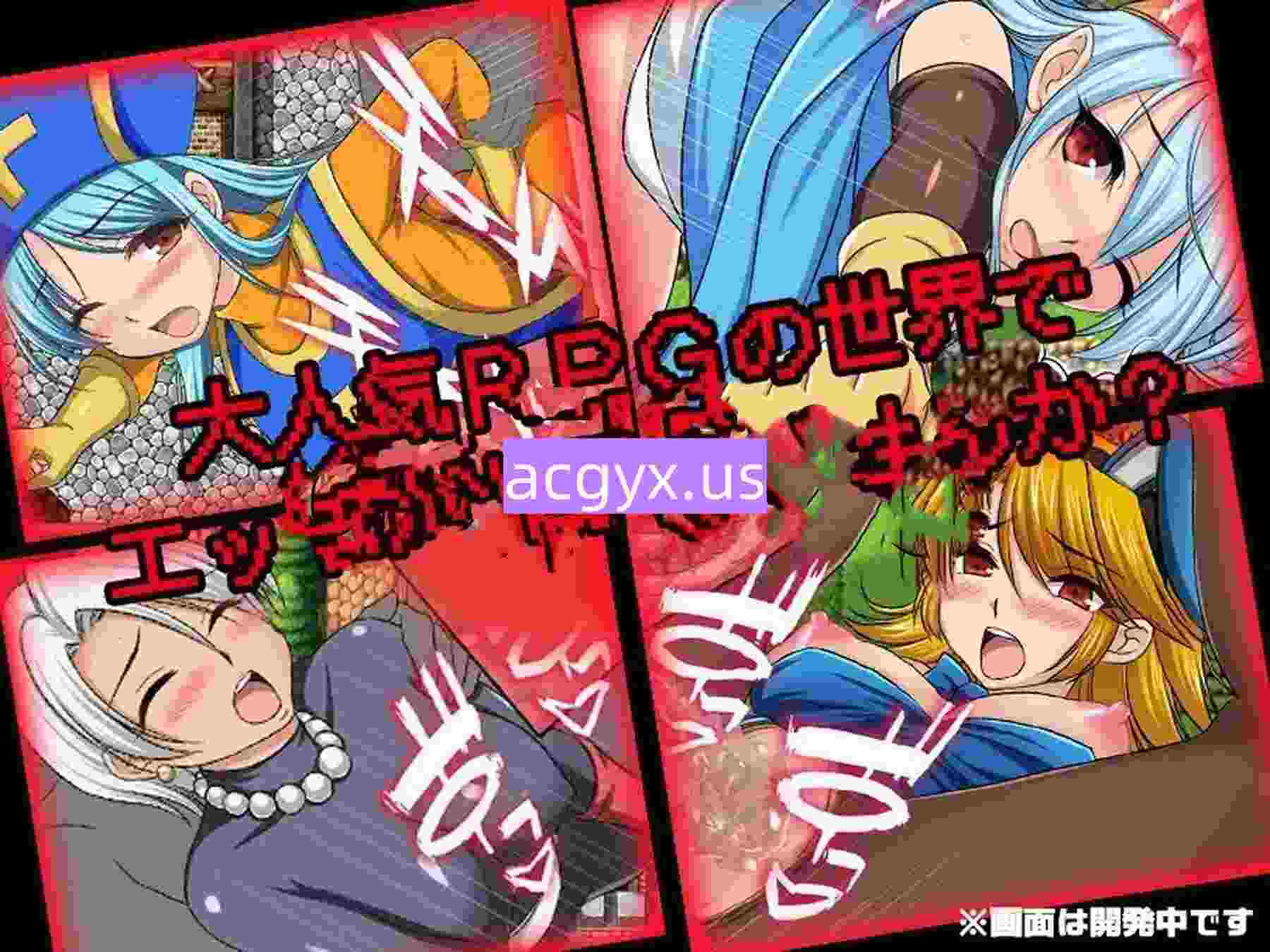 图片[3]-新作[探索RPG/巨乳爆乳] 热门RPG中的异世界转生！～与心仪角色尽情缠绵NPC奸～ 大人気RPGに異世界転生！〜好きなキャラとヤりまくりNPC姦〜 机翻版+全回想存档 [550M]-ACG游戏姬