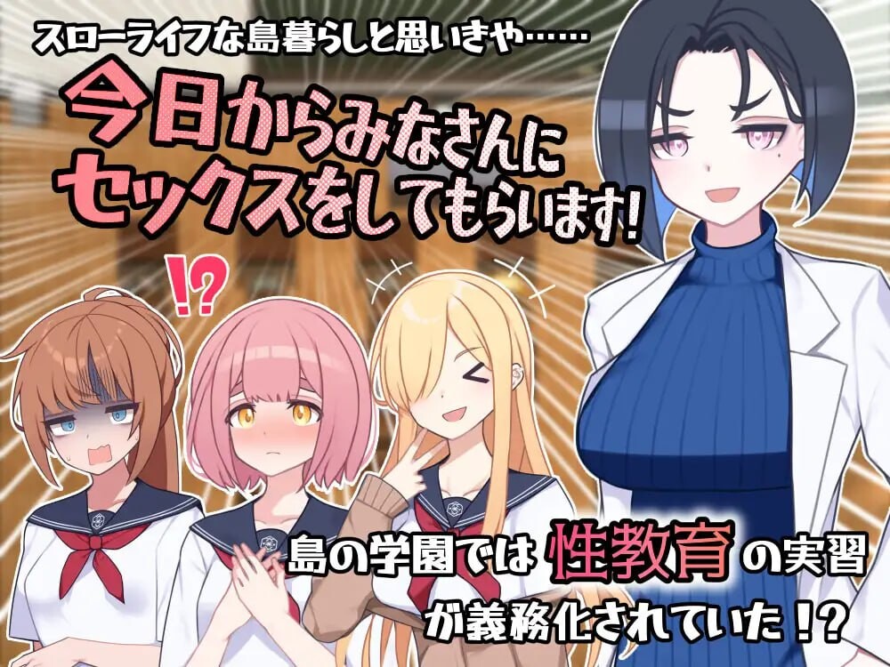 图片[2]-更新[精品RPG/逆推/甜蜜] 在设有性爱实习的岛屿上 セックス実習のある島で ver1.05 AI汉化版+全回想存档 [1.70G]-ACG游戏姬