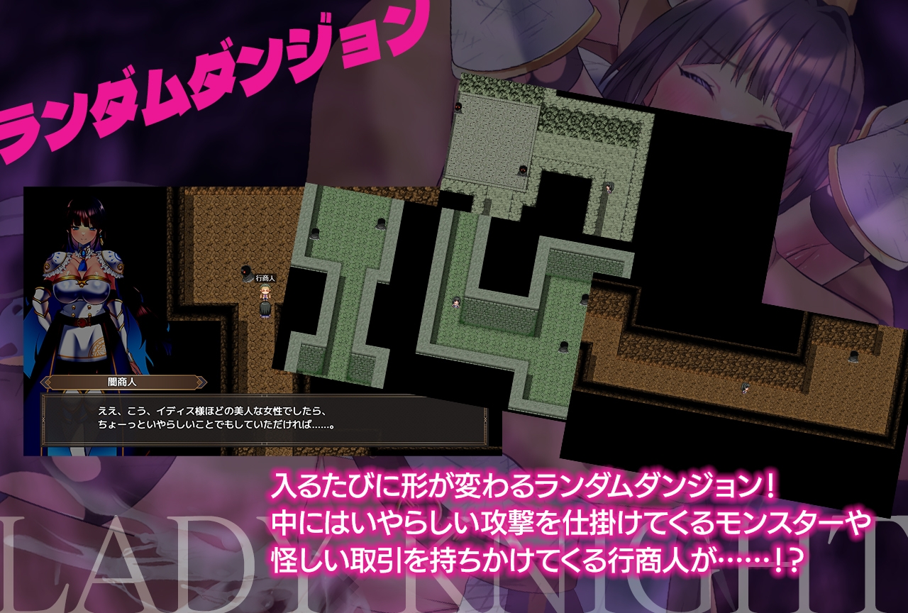 图片[4]-新作[探索RPG/扶她/迷宫] 夜之淑女-淫魔的迷宫- レディーナイト-淫魔の迷宮- AI汉化版+全回想存档 [580M]-ACG游戏姬