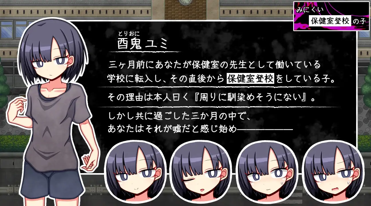 图片[2]-新作[探索RPG/背德/纯爱] 丑陋的保健室上学孩子 みにくい保健室登校の子 AI汉化版+全回想存档 [810M]-ACG游戏姬