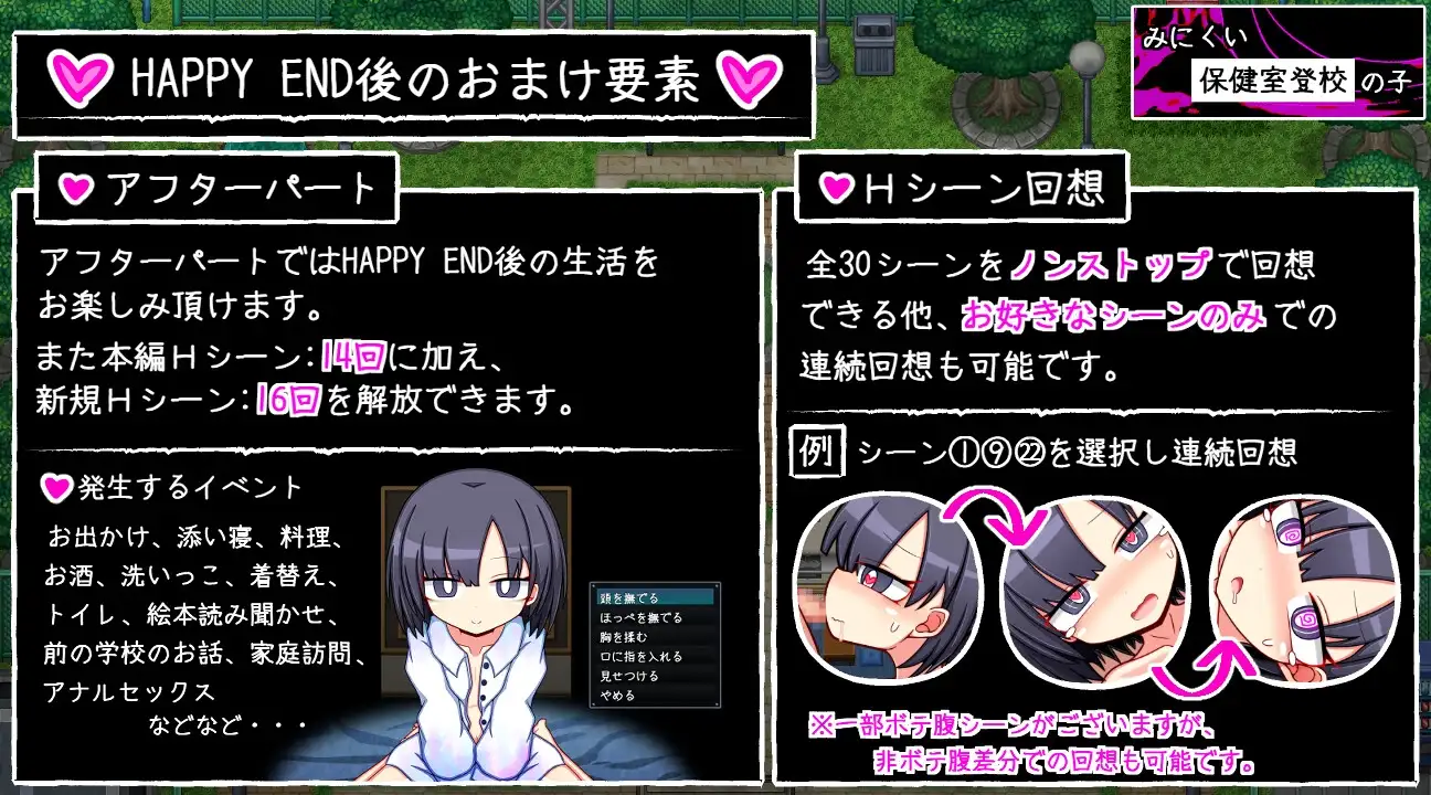 图片[4]-新作[探索RPG/背德/纯爱] 丑陋的保健室上学孩子 みにくい保健室登校の子 AI汉化版+全回想存档 [810M]-ACG游戏姬