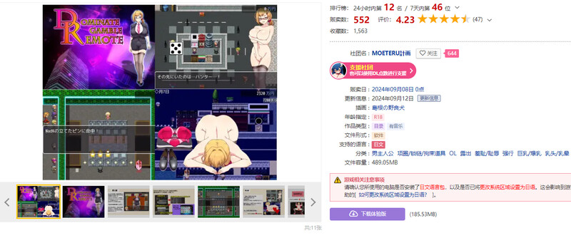 图片[2]-[日式RPG] 掌控赌博的遥控器 -Dominate Gamble Remote- ドミギャンリモート -Dominate Gamble Remote- V1.11 AI汉化版 [1.20G]-ACG游戏姬