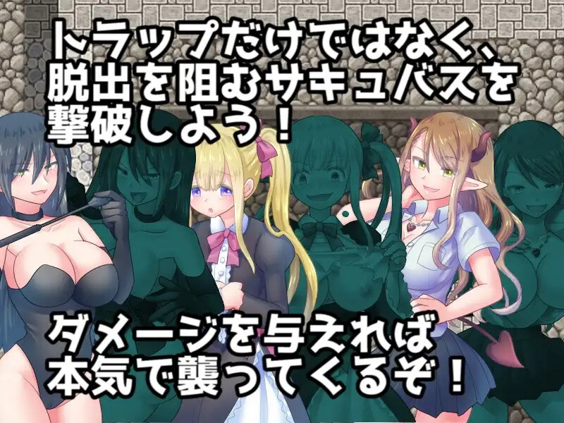[日式RPG/官中] 魅魔的诱惑陷阱地牢 サキュバスの誘惑トラップダンジョン Build.8291695 STEAM官中版 [600M]-ACG游戏姬