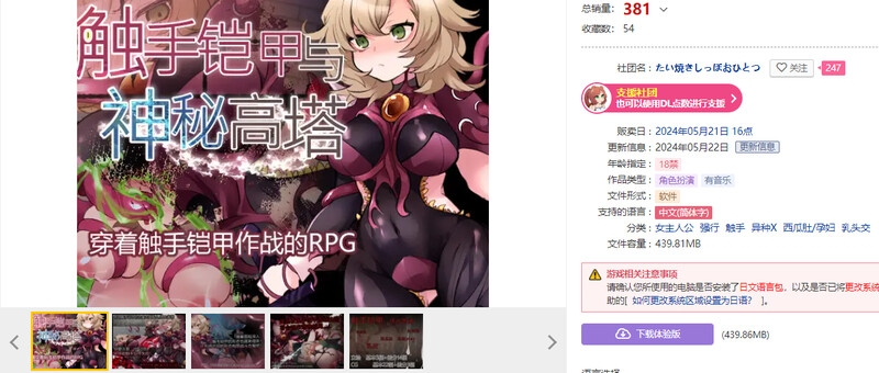 图片[2]-[探索RPG/盗贼] 触手铠甲与神秘高塔 V1.04 官方中文版 [600M/多空转百度]-ACG游戏姬