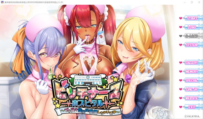 [ADV/汉化] 荡妇护士医院尽情性处理护理 1.0.0 汉化完结版 [2.3G]-ACG游戏姬