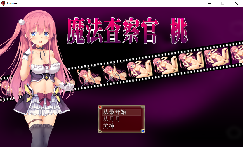 [陷阱ARPG/中文]魔法査察官桃 DL官方中文版 [1.5G]-ACG游戏姬