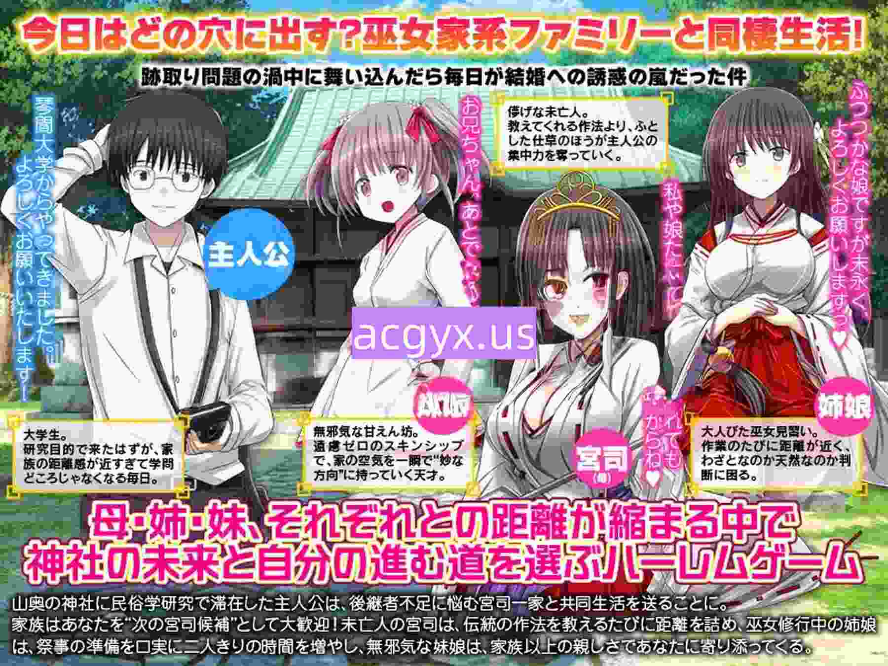 图片[2]-新作[探索RPG/巨乳爆乳] 今天要进哪个洞呀？ 我们神社正在招募上门女婿哦！ 今日はどの穴に出すぅ? うちの神社はお婿さん募集中！ AI汉化版 [400M]-ACG游戏姬