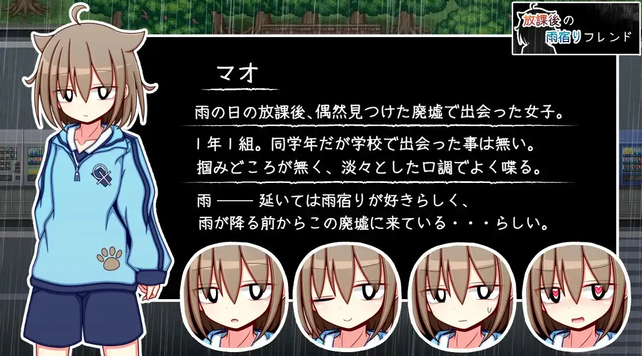 图片[2]-新作[互动RPG/背德] 放学后的避雨朋友 放課後の雨宿りフレンド AI汉化版 [510M]-ACG游戏姬