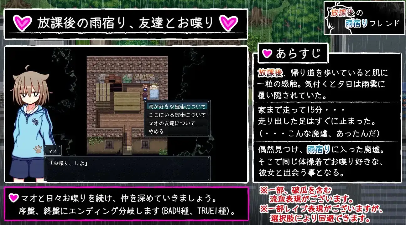 图片[3]-新作[互动RPG/背德] 放学后的避雨朋友 放課後の雨宿りフレンド AI汉化版 [510M]-ACG游戏姬