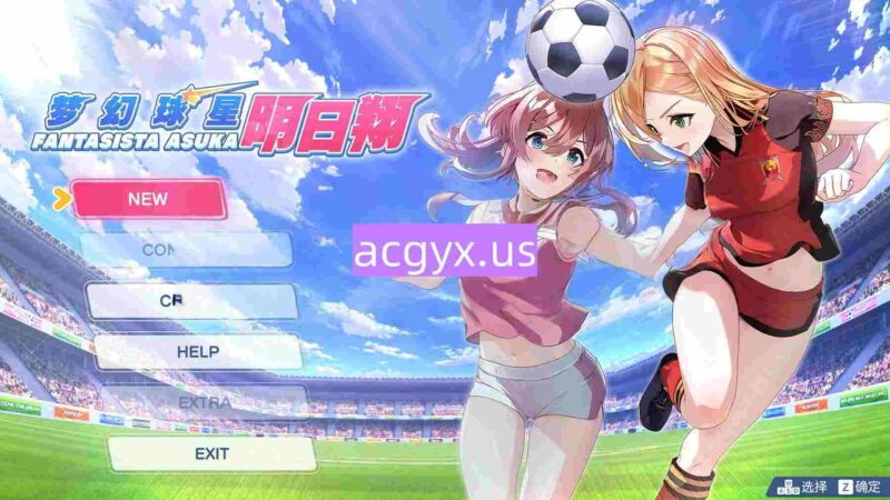 新作[日式RPG] 梦幻球星明日翔 Fantasista Asuka 官中版 [2.50G]-ACG游戏姬