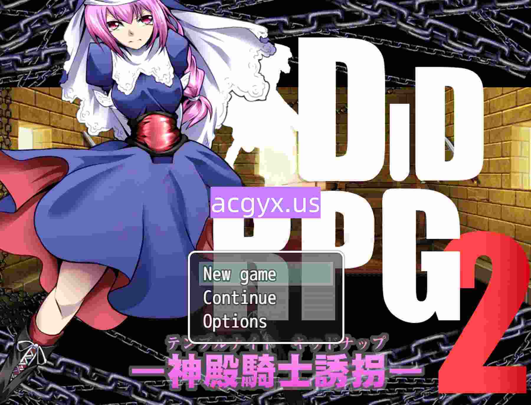 [日式RPG] DID RPG2 ―神殿骑士诱拐― DID RPG2 ―神殿騎士誘拐― 机翻版 [760M]-ACG游戏姬