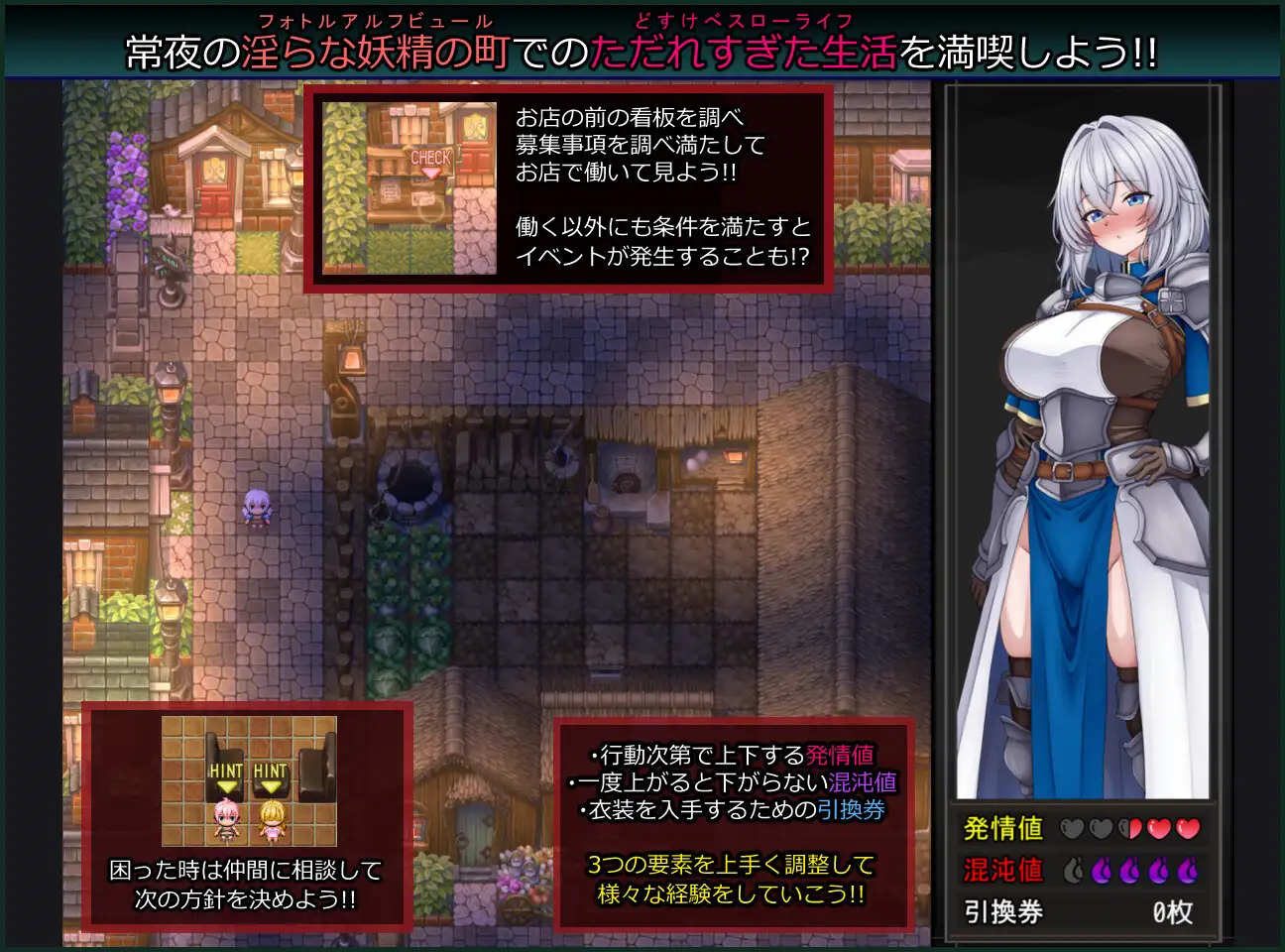 图片[3]-新作[冒险RPG/巨乳/爆乳] 战乙女与淫荡妖精的城镇 戦乙女と淫らな妖精の町 AI汉化版+作弊 [570M]-ACG游戏姬