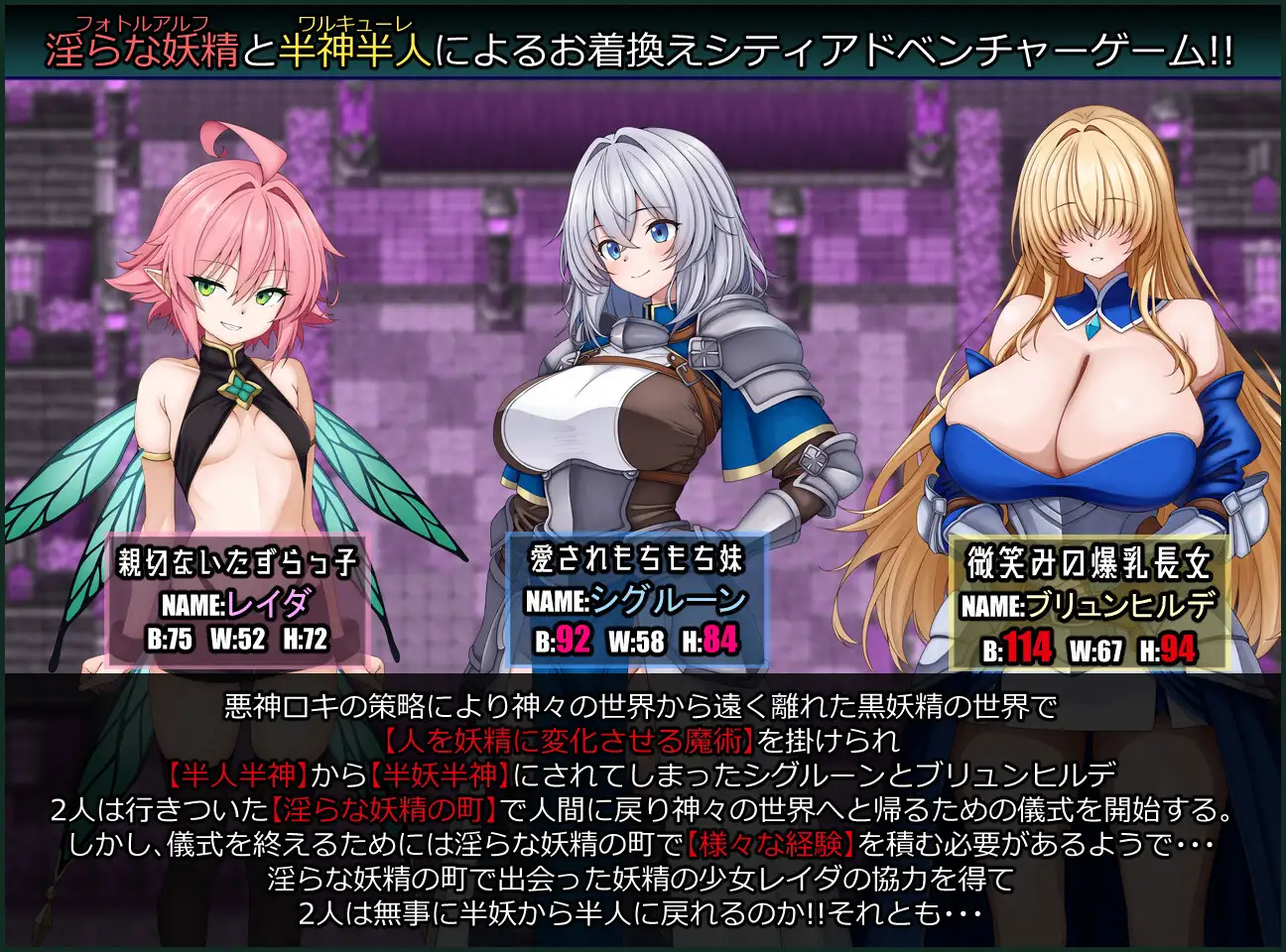 图片[2]-新作[冒险RPG/巨乳/爆乳] 战乙女与淫荡妖精的城镇 戦乙女と淫らな妖精の町 AI汉化版+作弊 [570M]-ACG游戏姬