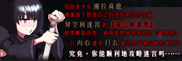 图片[2]-[回合RPG/异种X] 猎妻迷宫 Hunting Labyrinth V1.09 STEAM官中版 [1.10G]-ACG游戏姬