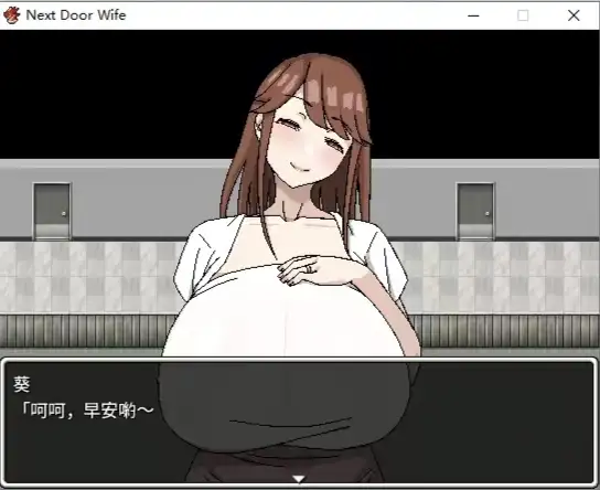 图片[2]-[RPG/汉化] 隔壁的爆乳太太和色小鬼与轻浮男 1.0.0 完结汉化版 [300M]-ACG游戏姬