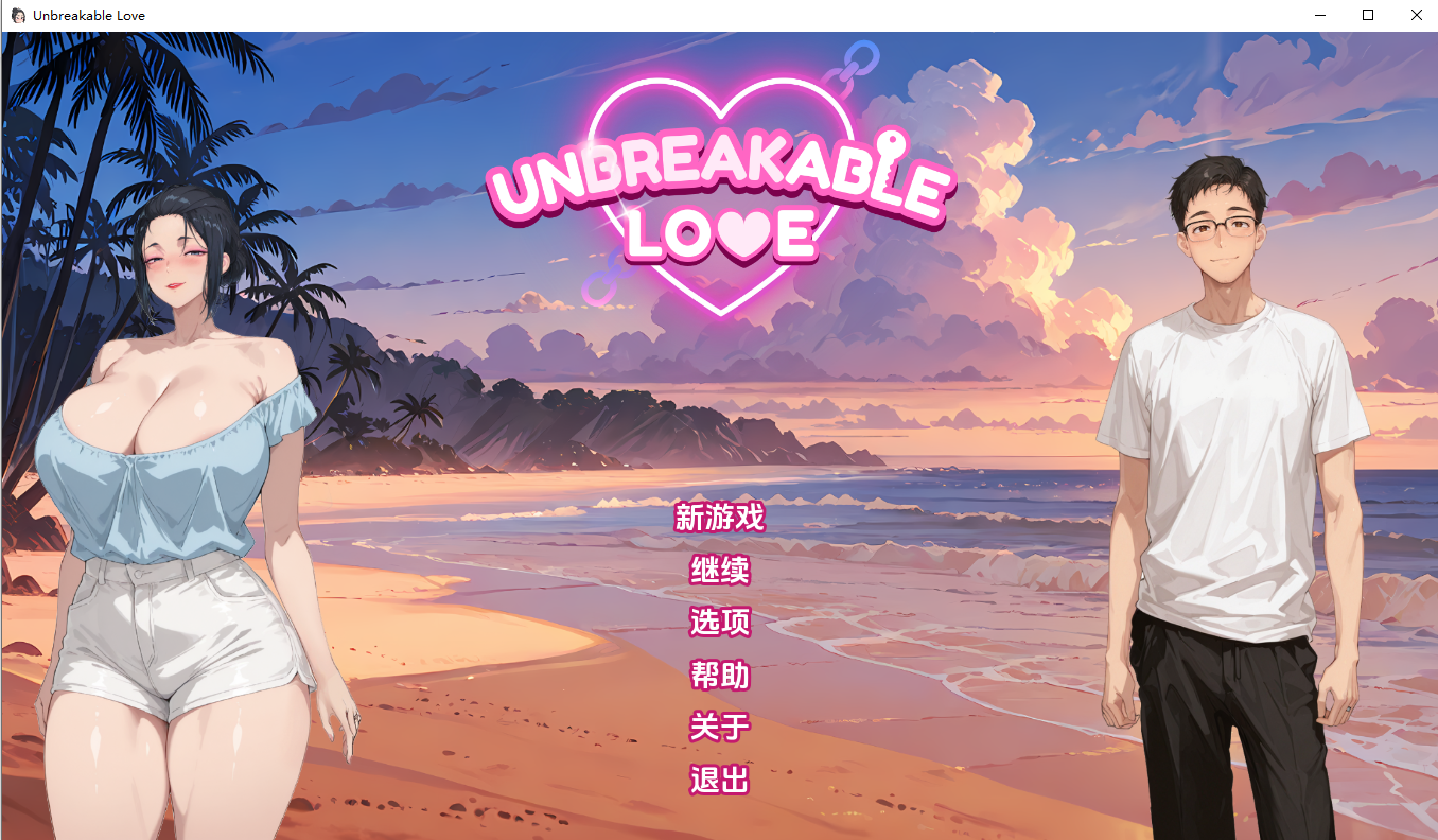 [SLG/汉化] 坚不可摧的爱 Unbreakable Love 0.3 AI汉化版 [PC+安卓/800M]-ACG游戏姬