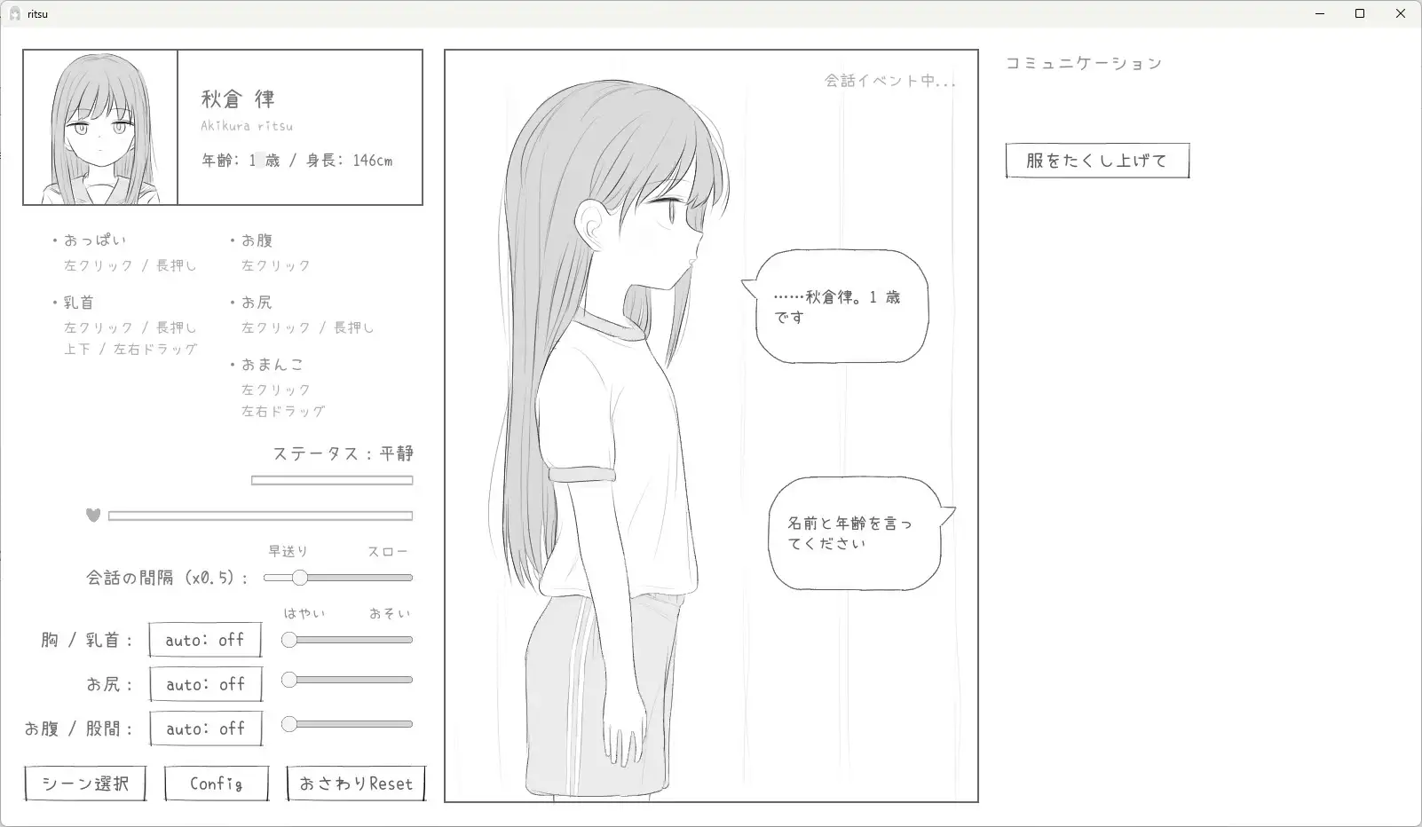 图片[2]-新作[互动SLG/触摸/抚摸] 无表情萝莉接受性感健康检查 無表情○リにエッチな健康診断 正式版 [500M]-ACG游戏姬