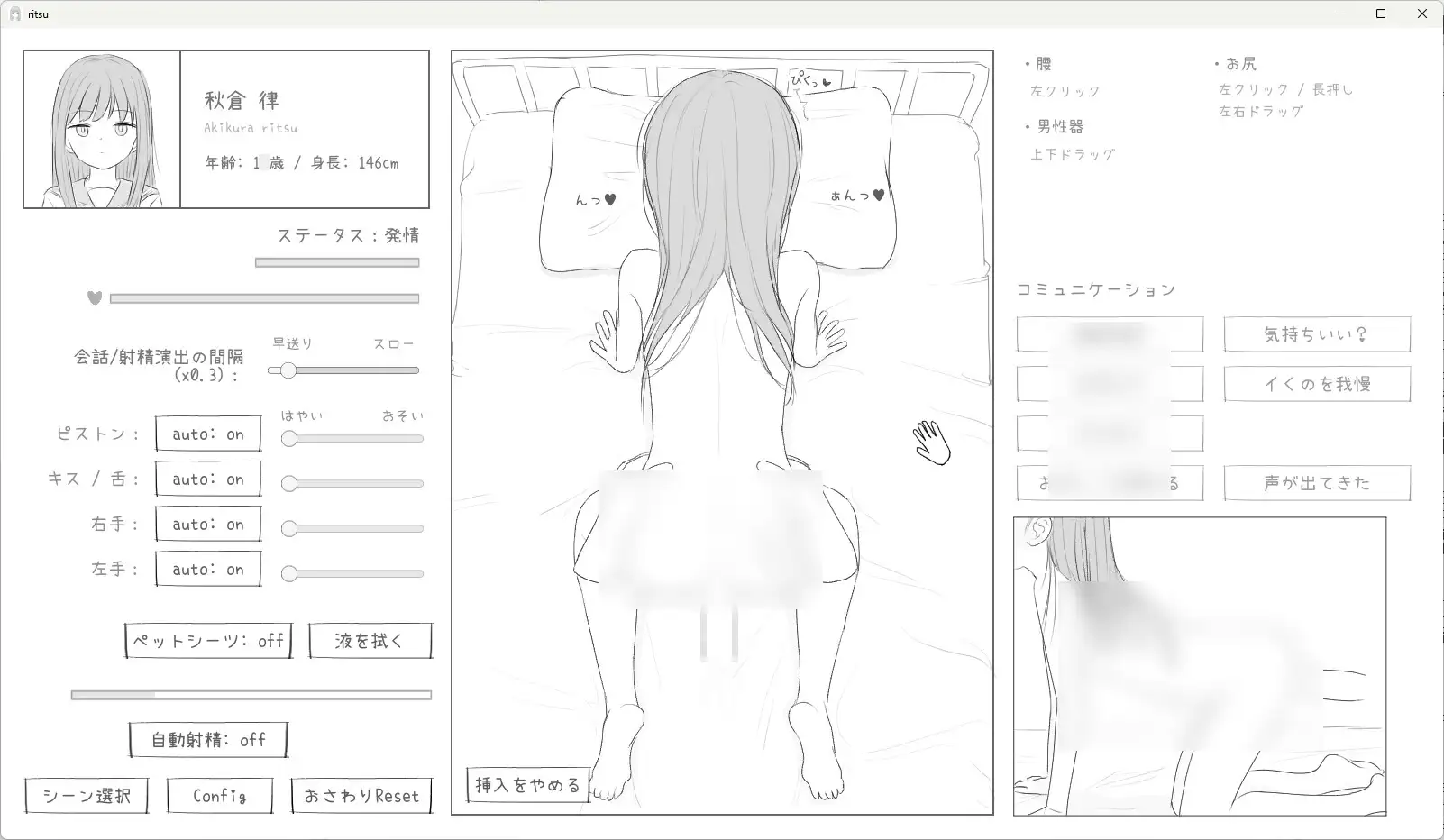 图片[4]-新作[互动SLG/触摸/抚摸] 无表情萝莉接受性感健康检查 無表情○リにエッチな健康診断 正式版 [500M]-ACG游戏姬