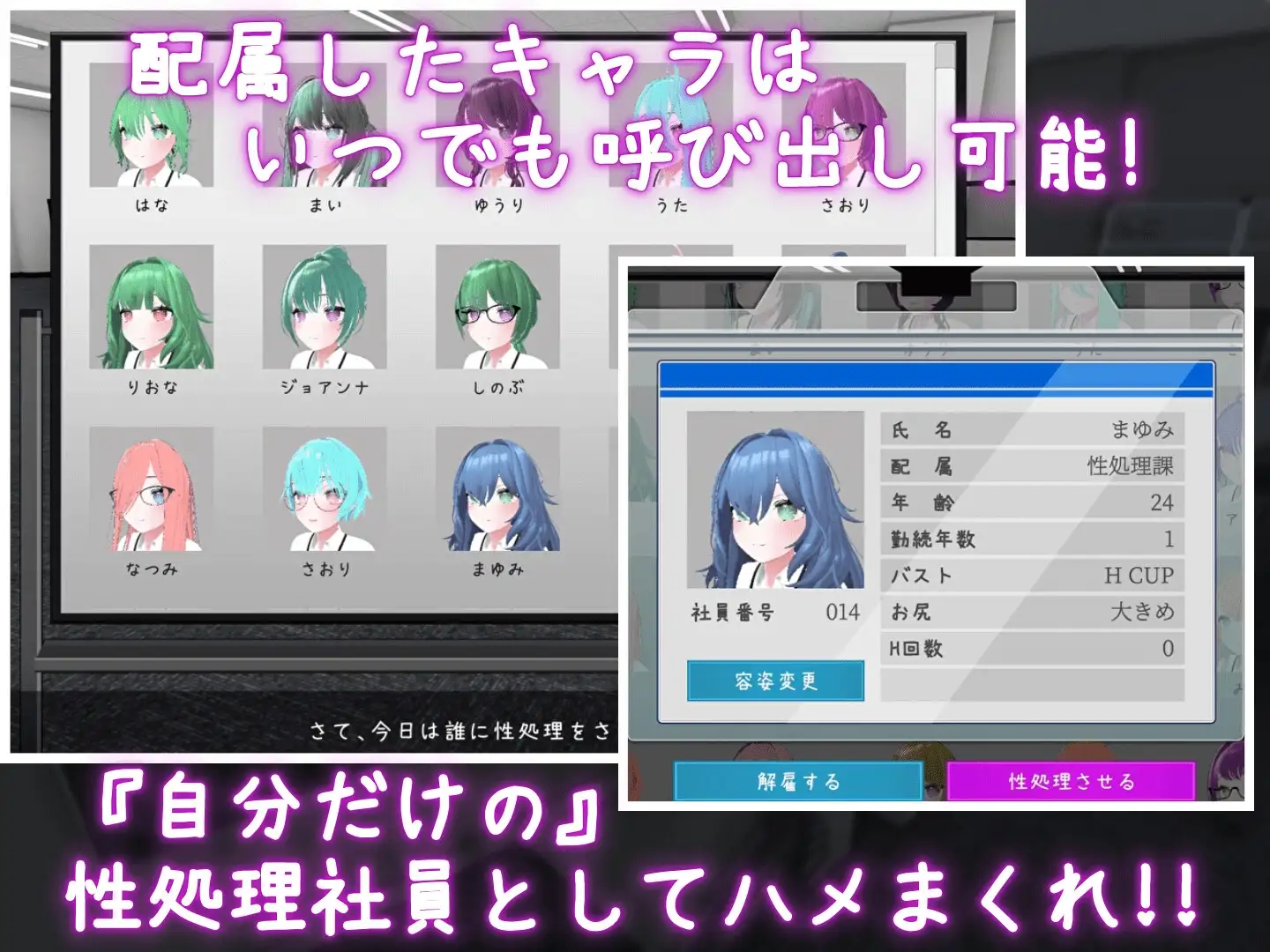 图片[3]-新作[3D互动/动态] 今日起你就进性处理科啦！ これでお前も性処理課！ Steam官中步兵版+自带全回想 [1.20G]-ACG游戏姬