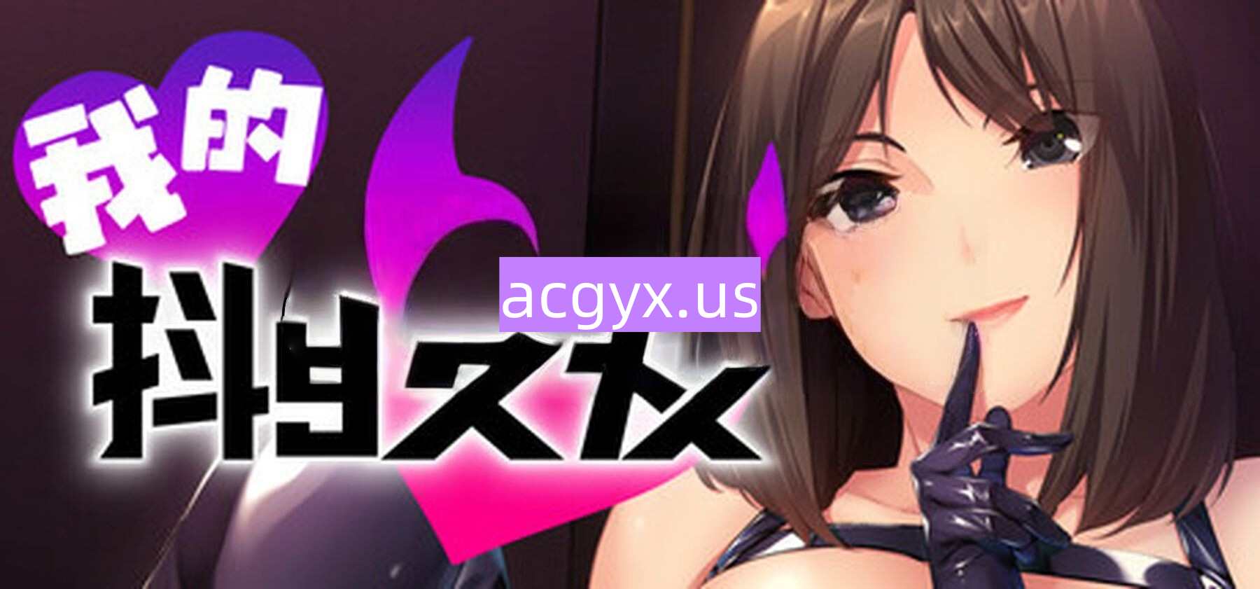 图片[2]-更新[拨作ADV/激情] 我的抖S女友 エスカノ ～ちょっとSな彼女は好きですか？～ v1.1.21 Steam官方中文步兵版 [860M]-ACG游戏姬